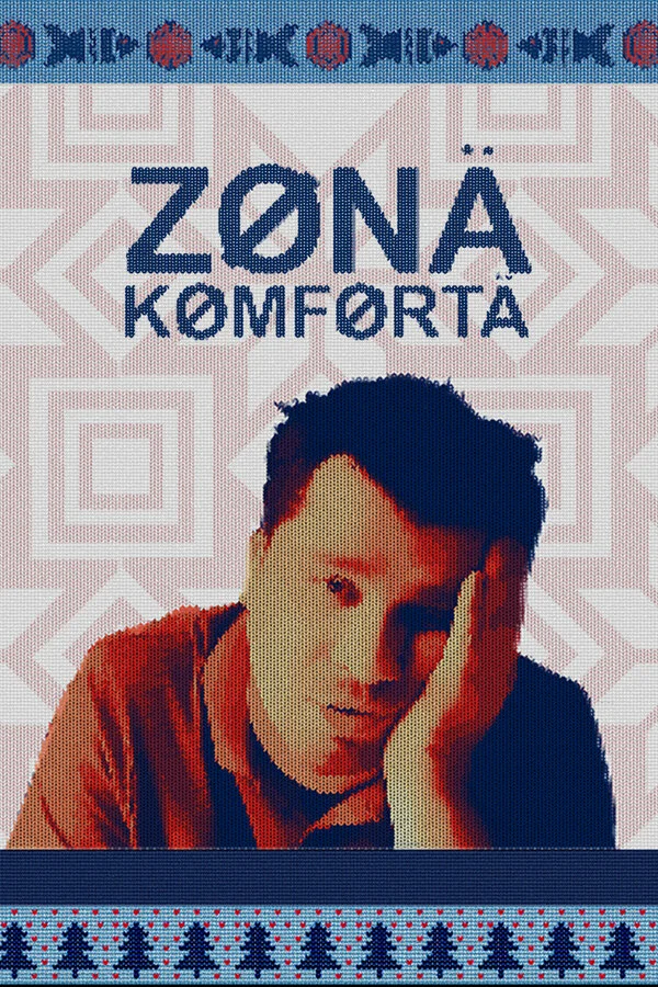 Зона комфорта