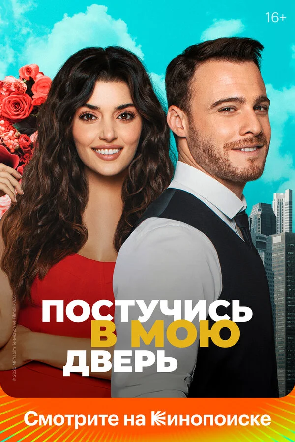 Постучись в мою дверь 1 сезон 101 серия