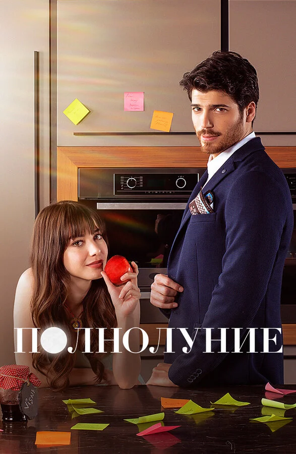 Полнолуние 1 сезон 41 серия