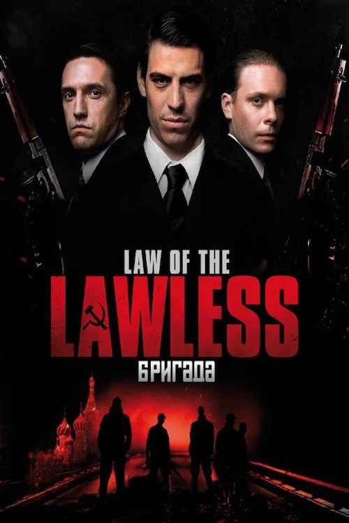 Бригада смотреть онлайн бесплатно 720p