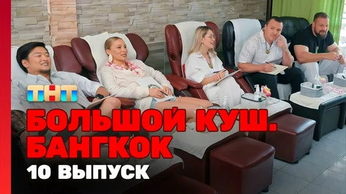 Мошенники 1 сезон 10 серия