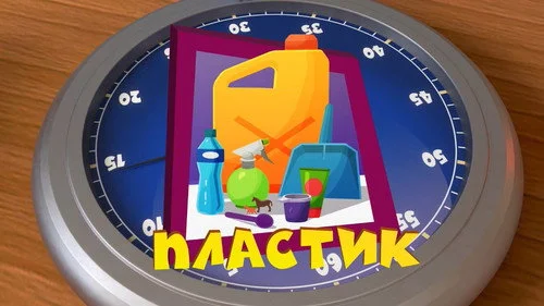 Фиксики 3 сезон 51 серия