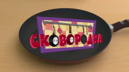 Фиксики 3 сезон 31 серия