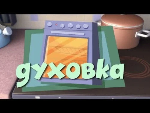 Фиксики 2 сезон 30 серия