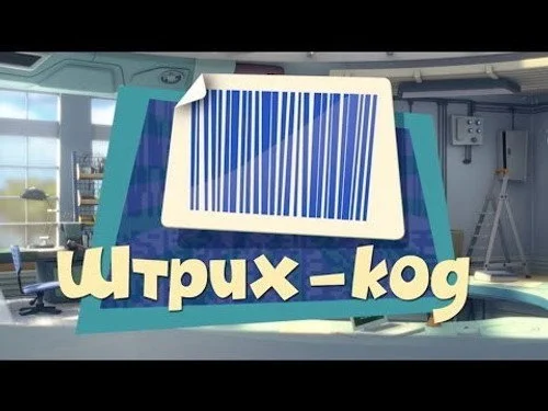 Фиксики 2 сезон 16 серия