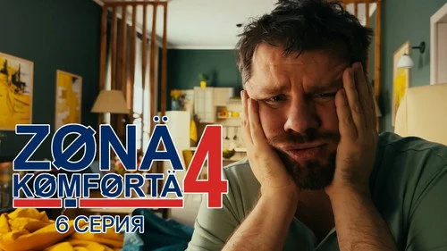 Клан Сопрано 4 сезон 6 серия