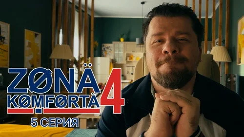 Клан Сопрано 4 сезон 5 серия