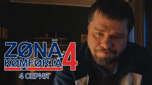 Клан Сопрано 4 сезон 4 серия