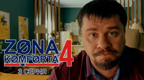 Клан Сопрано 4 сезон 3 серия