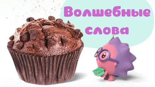 Малышарики 1 сезон 1 серия