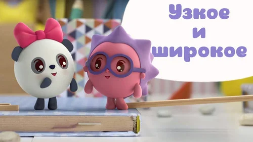 Малышарики 1 сезон 11 серия — кадр