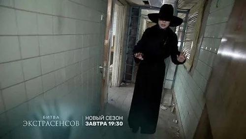 Битва экстрасенсов 22 сезон 2 серия