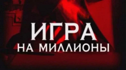 Следствие вели 1 сезон 32 серия — кадр