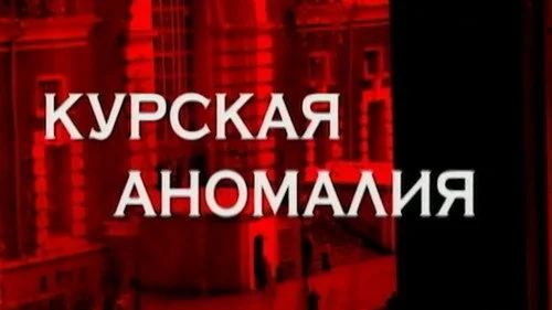 Следствие вели 1 сезон 31 серия — кадр