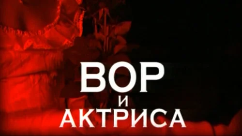 Следствие вели 1 сезон 28 серия — кадр