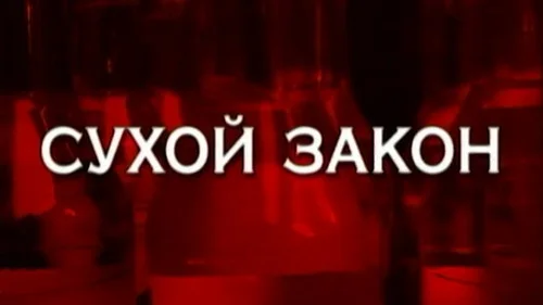 Следствие вели 1 сезон 25 серия — кадр