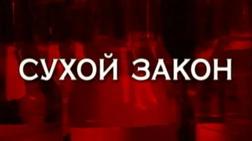 Следствие вели 1 сезон 25 серия — кадр