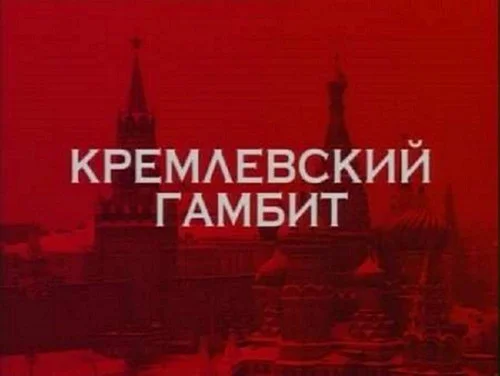 Следствие вели 1 сезон 1 серия — кадр