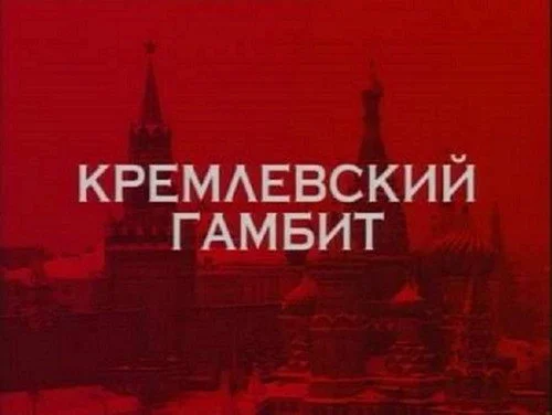 Следствие вели 1 сезон 1 серия — кадр