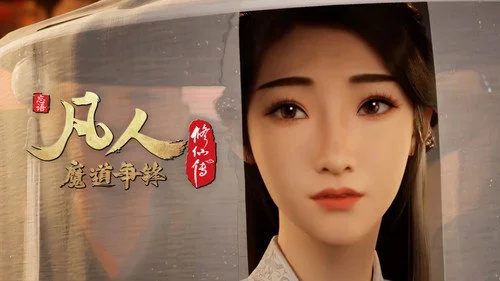 Путешествие к бессмертию 1 сезон 32 серия