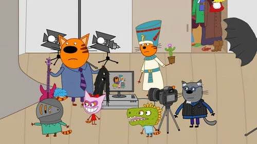 Три кота 3 сезон 3 серия