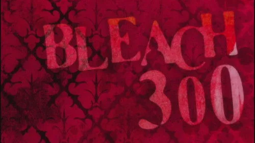 Блич 1 сезон 300 серия