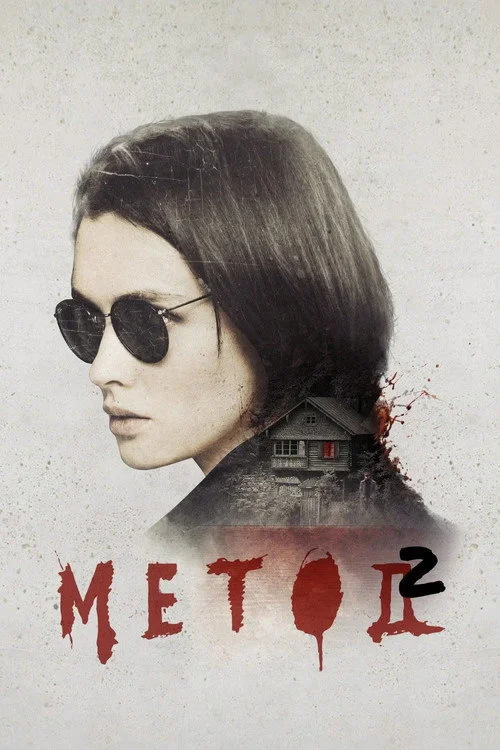 2 сезон Метод