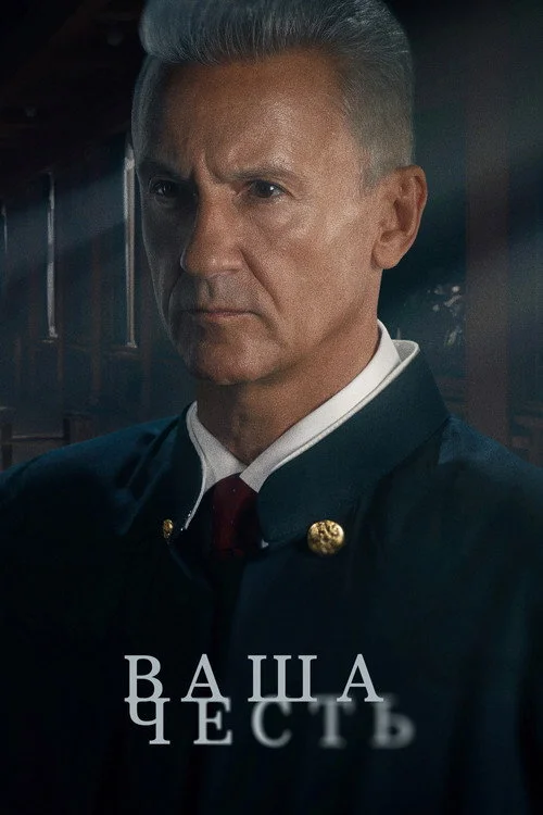 1 сезон
