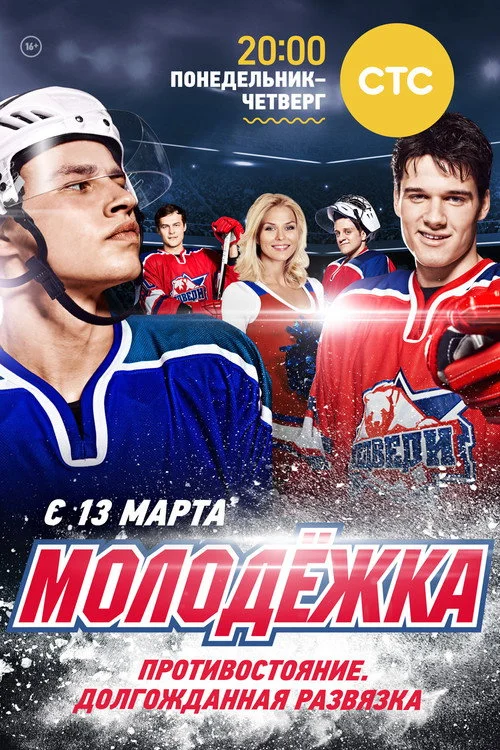 4 сезон