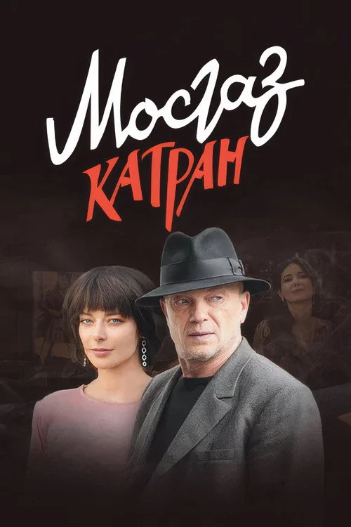 7 сезон