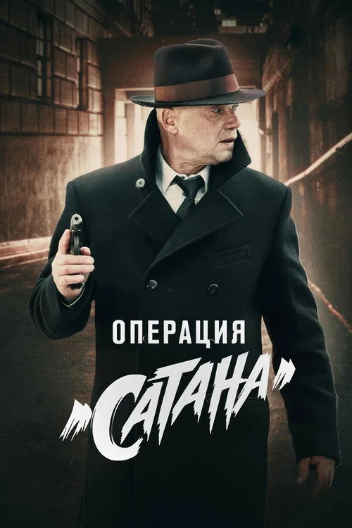 5 сезон Мосгаз