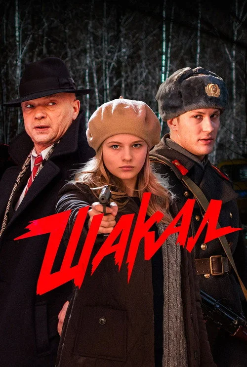 4 сезон Мосгаз