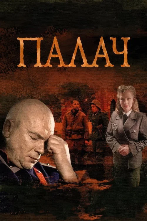 2 сезон Мосгаз