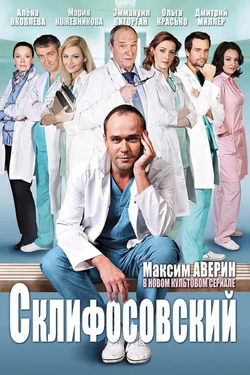1 сезон
